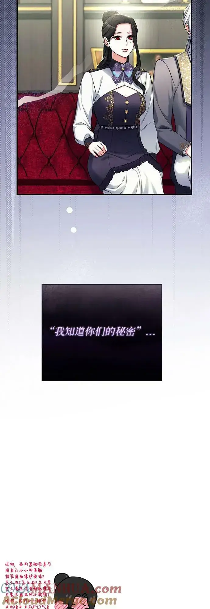 《拯救被遗弃的最爱角色》第52话图64