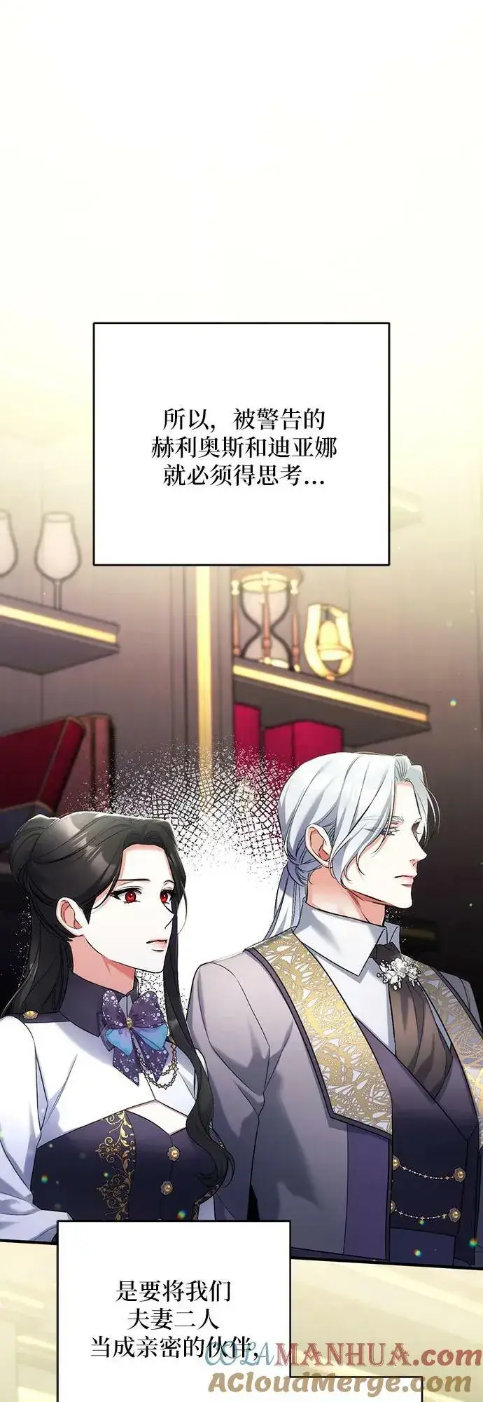《拯救被遗弃的最爱角色》第53话图10