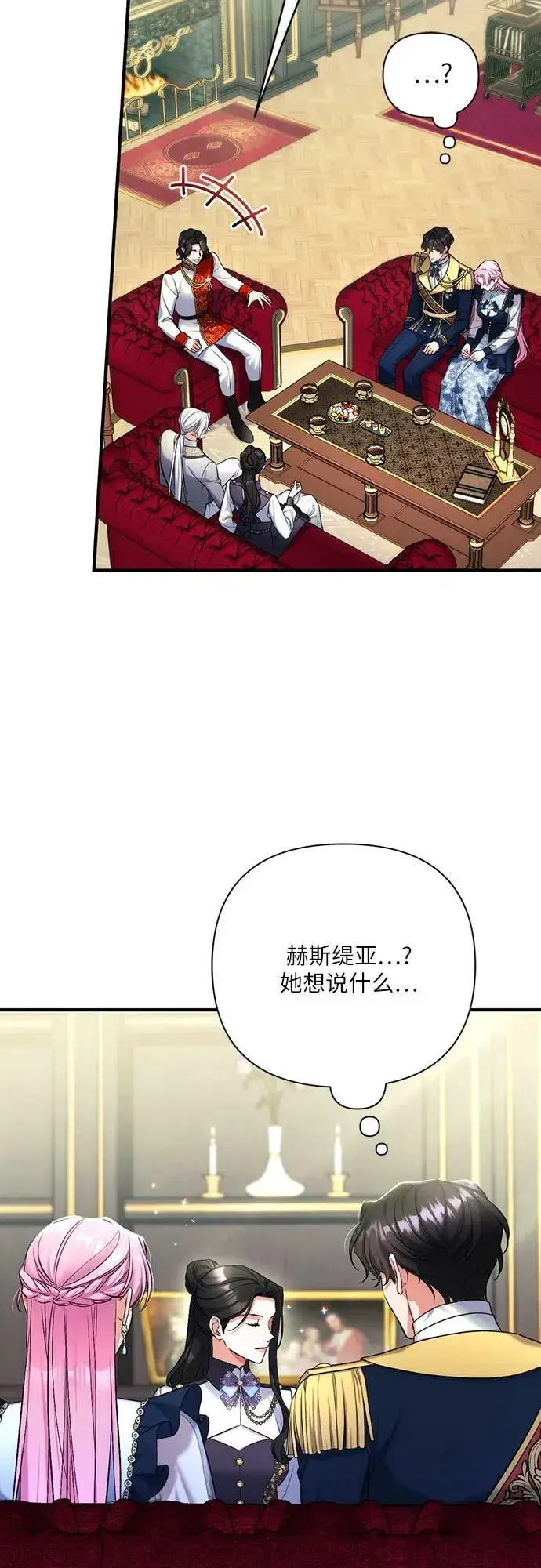 《拯救被遗弃的最爱角色》第53话图15