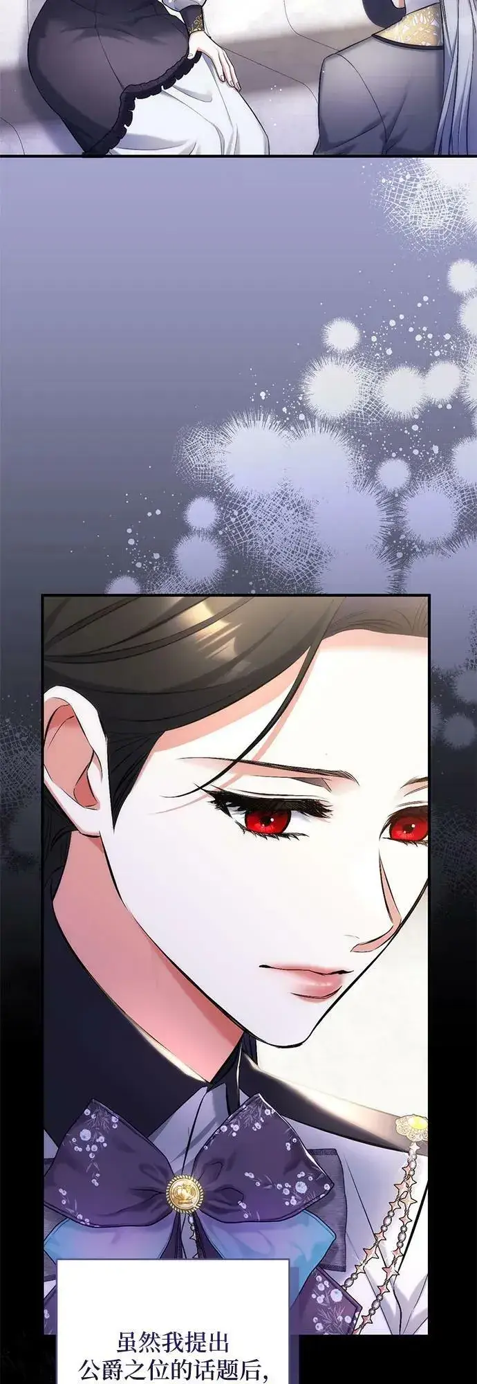 《拯救被遗弃的最爱角色》第53话图27