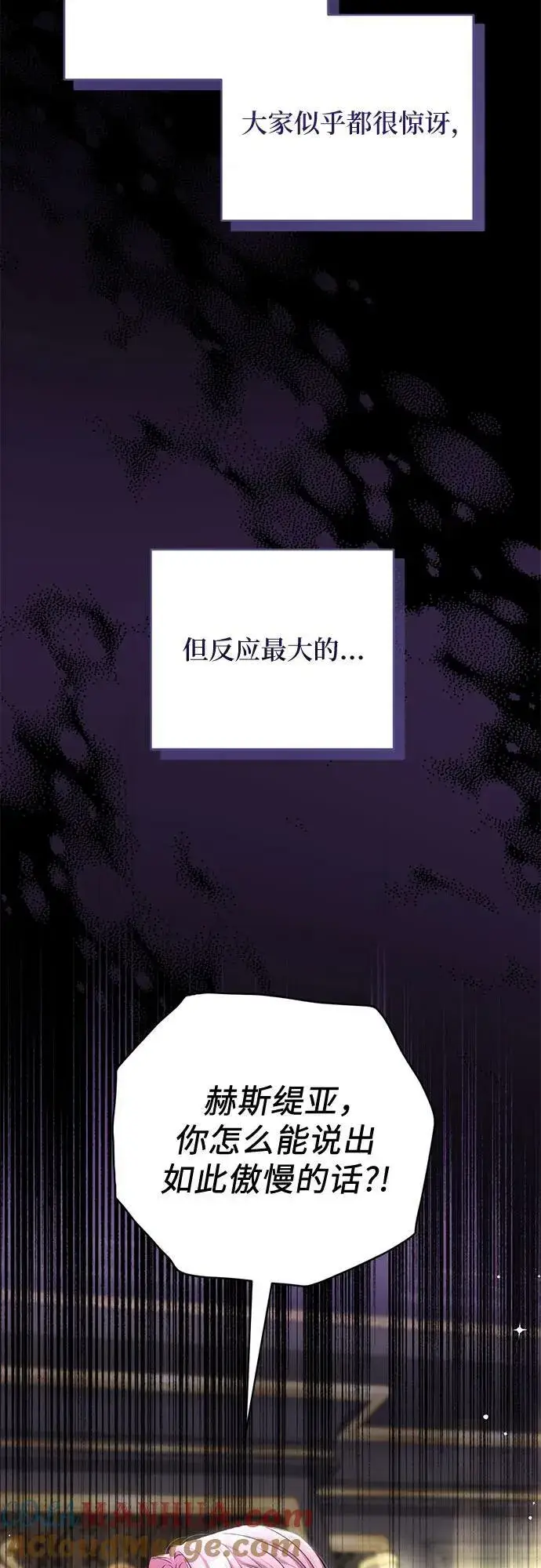 《拯救被遗弃的最爱角色》第53话图28