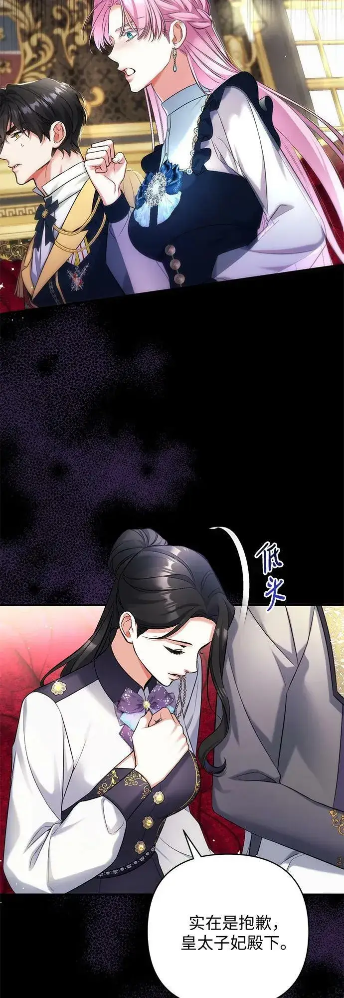 《拯救被遗弃的最爱角色》第53话图29