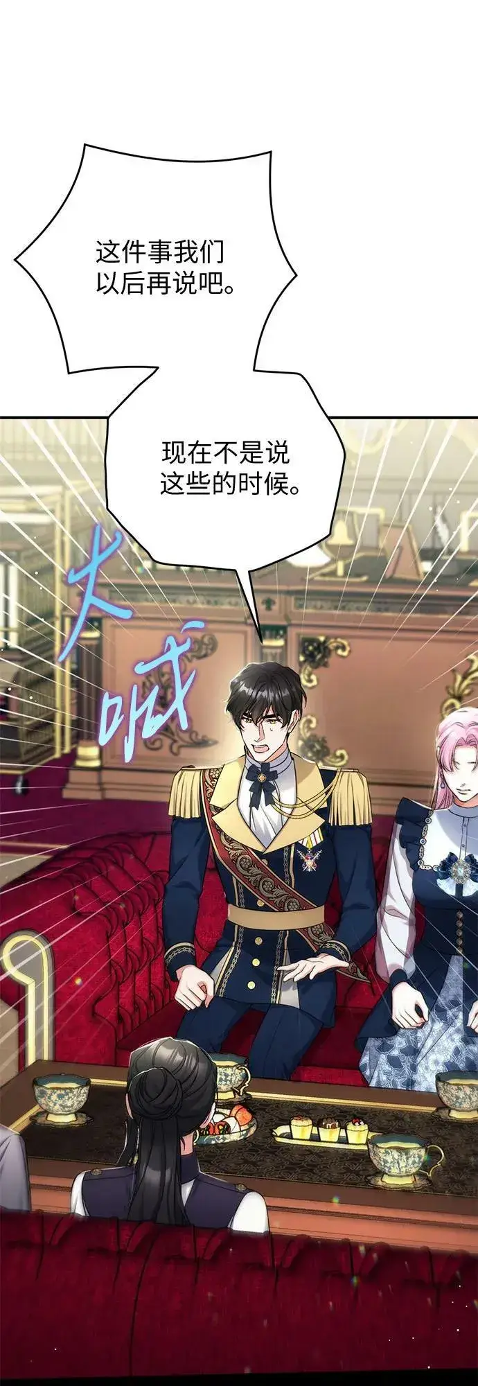 《拯救被遗弃的最爱角色》第53话图33