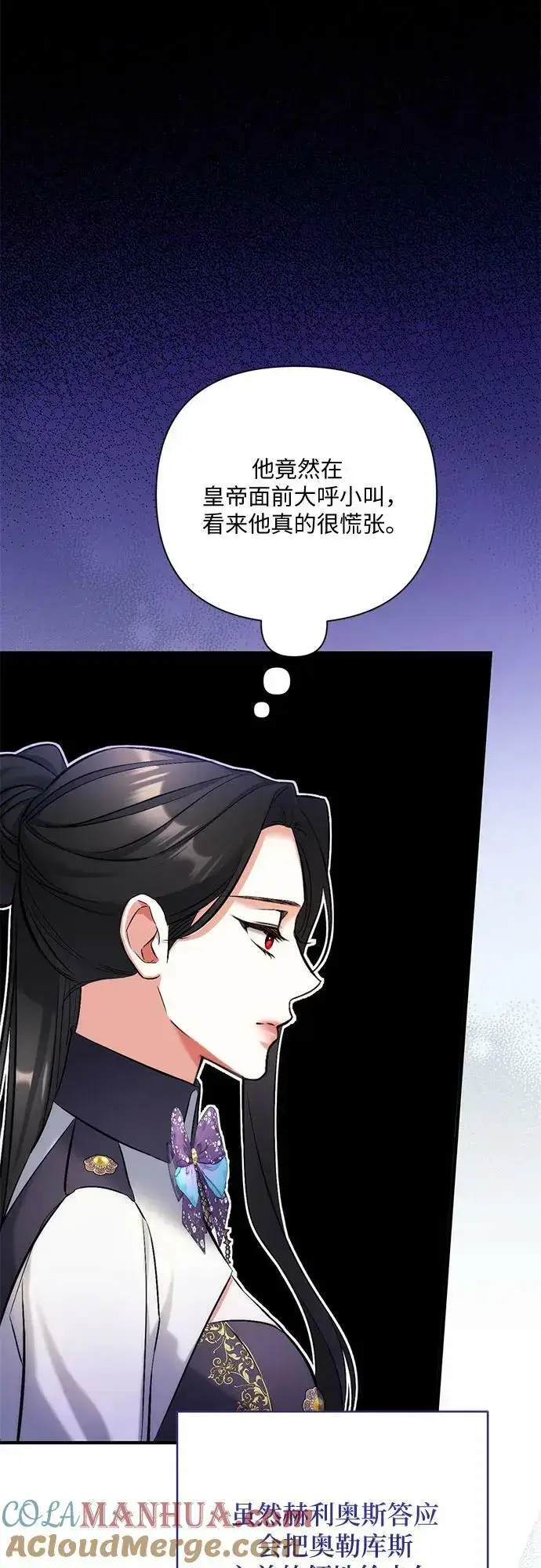 《拯救被遗弃的最爱角色》第53话图34
