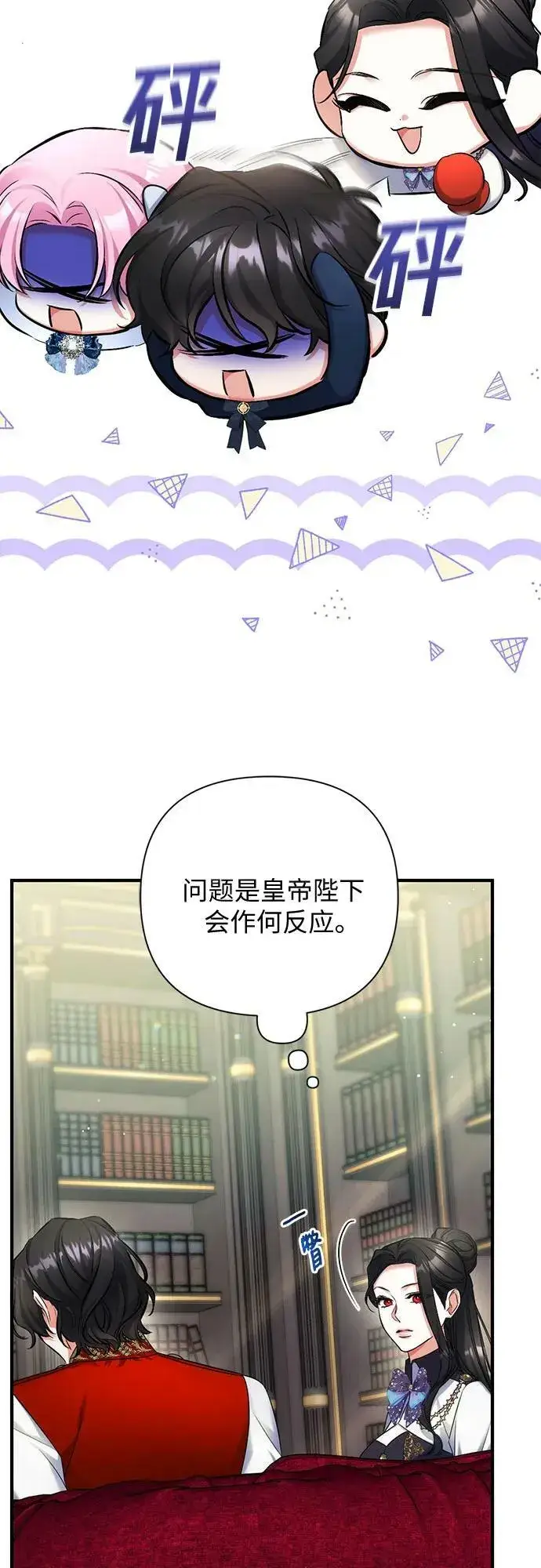 《拯救被遗弃的最爱角色》第53话图36