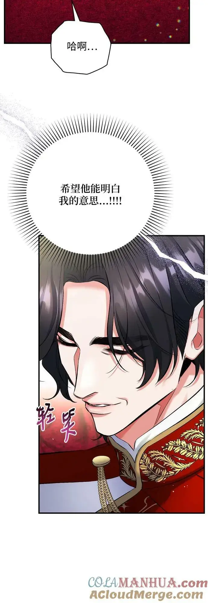 《拯救被遗弃的最爱角色》第53话图37