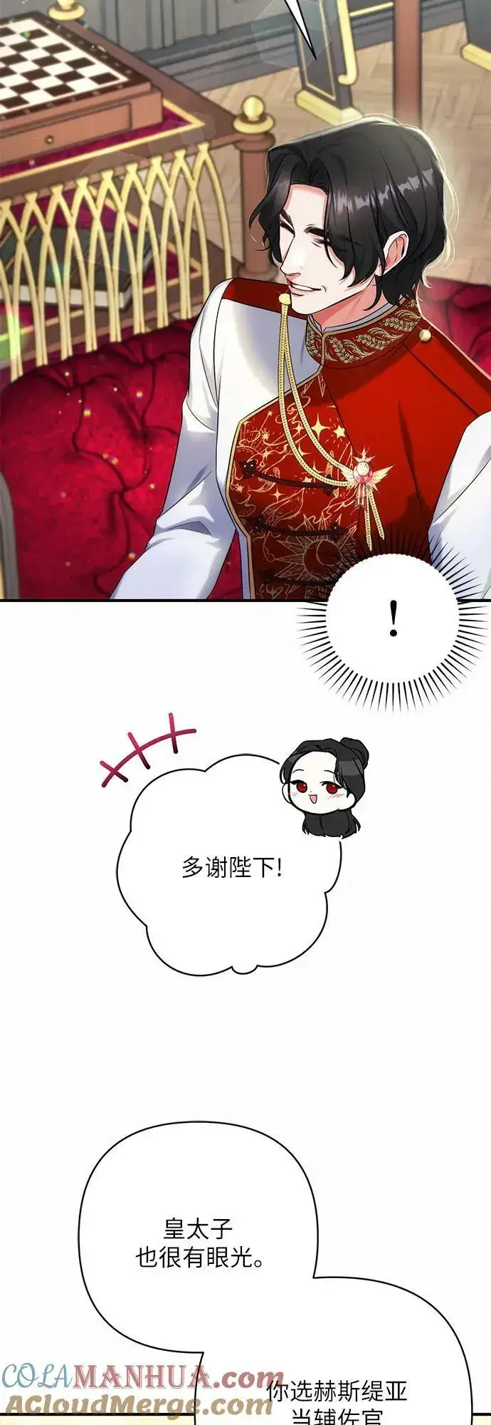 《拯救被遗弃的最爱角色》第53话图43