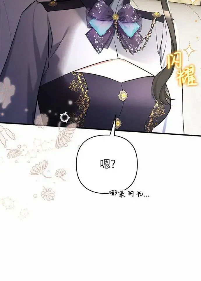 《拯救被遗弃的最爱角色》第53话图48