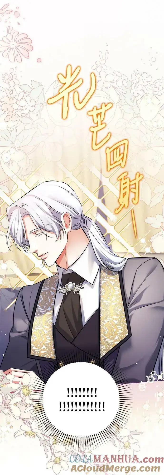 《拯救被遗弃的最爱角色》第53话图49