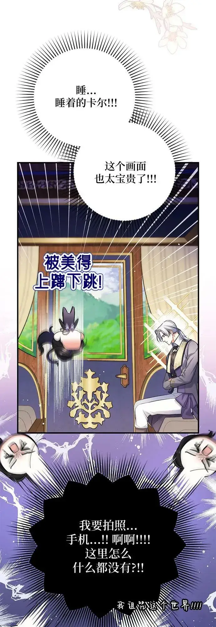 《拯救被遗弃的最爱角色》第53话图50