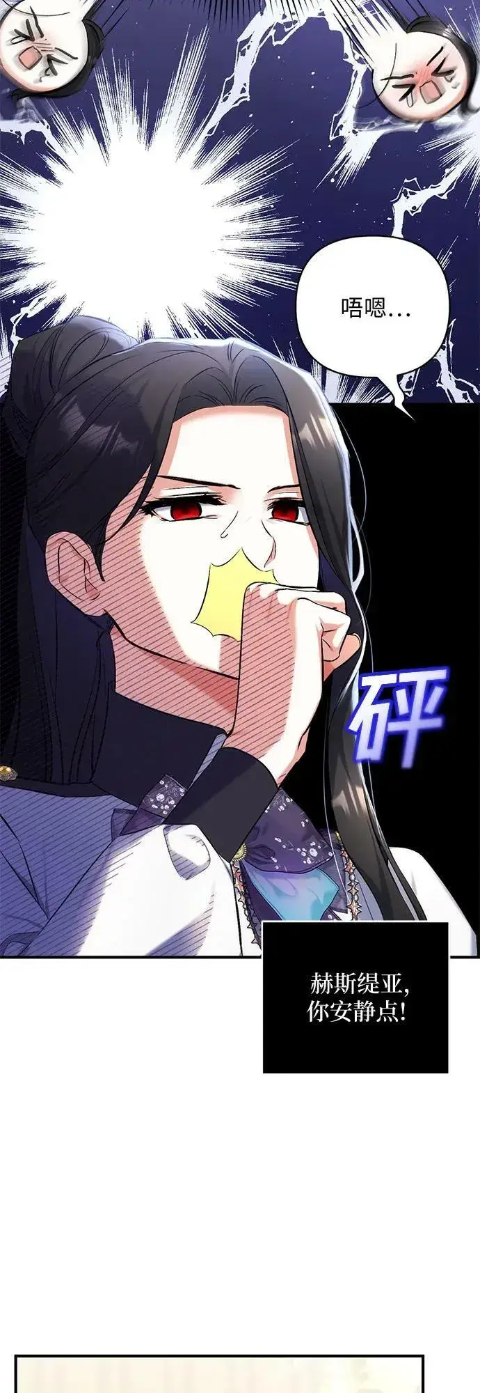 《拯救被遗弃的最爱角色》第53话图51