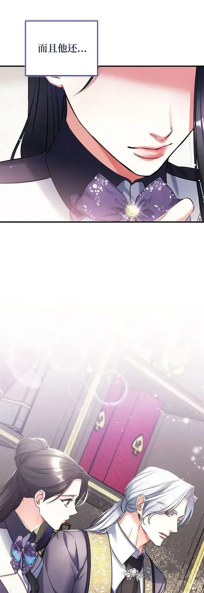 《拯救被遗弃的最爱角色》第53话图54