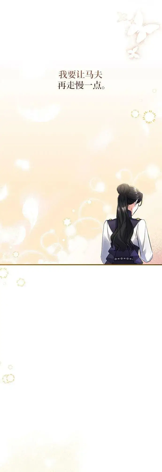 《拯救被遗弃的最爱角色》第53话图57