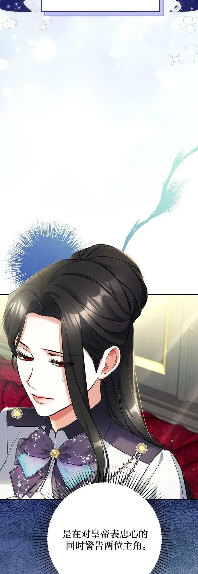 《拯救被遗弃的最爱角色》第53话图6