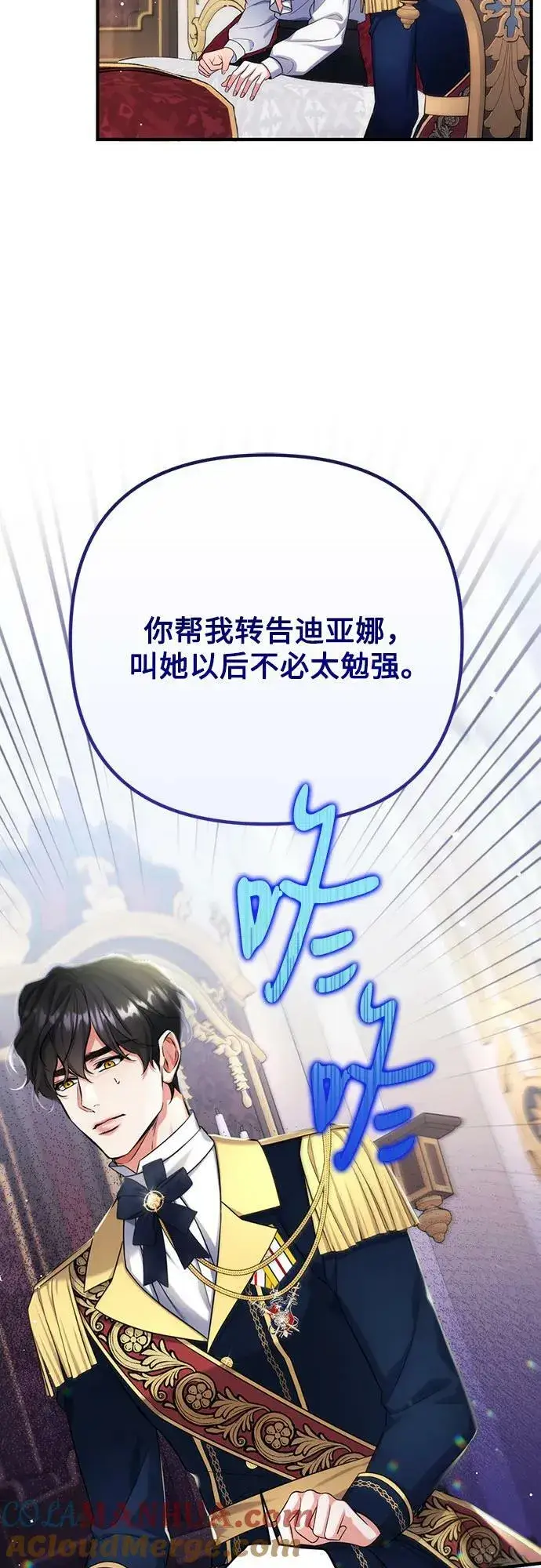 《拯救被遗弃的最爱角色》第53话图61