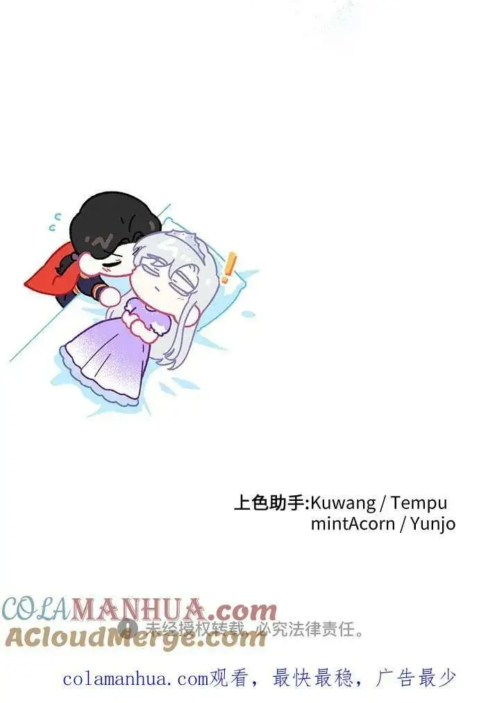 《拯救被遗弃的最爱角色》第53话图64