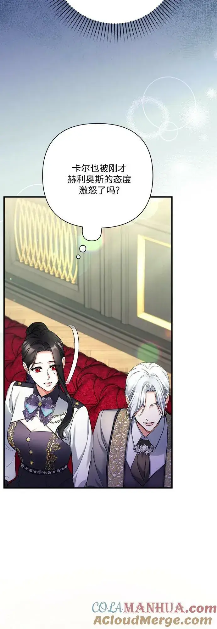 《拯救被遗弃的最爱角色》第53话图7