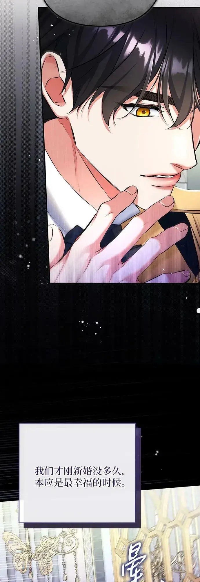 《拯救被遗弃的最爱角色》第54话图18