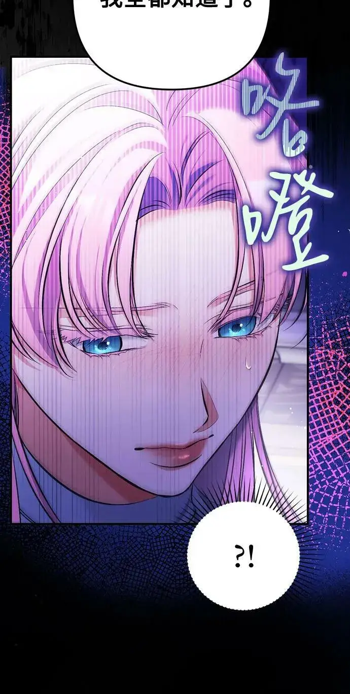 《拯救被遗弃的最爱角色》第54话图23