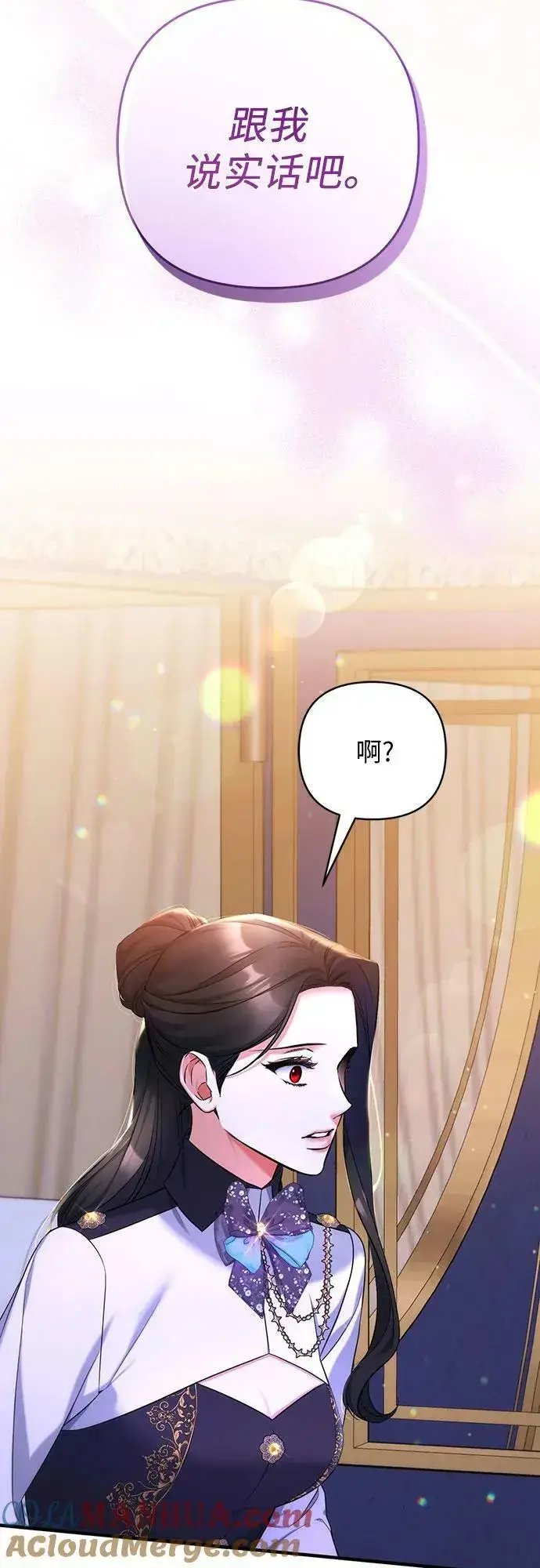 《拯救被遗弃的最爱角色》第54话图25