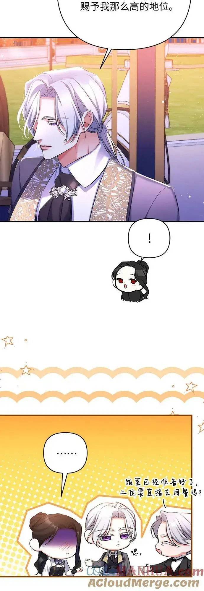 《拯救被遗弃的最爱角色》第54话图28
