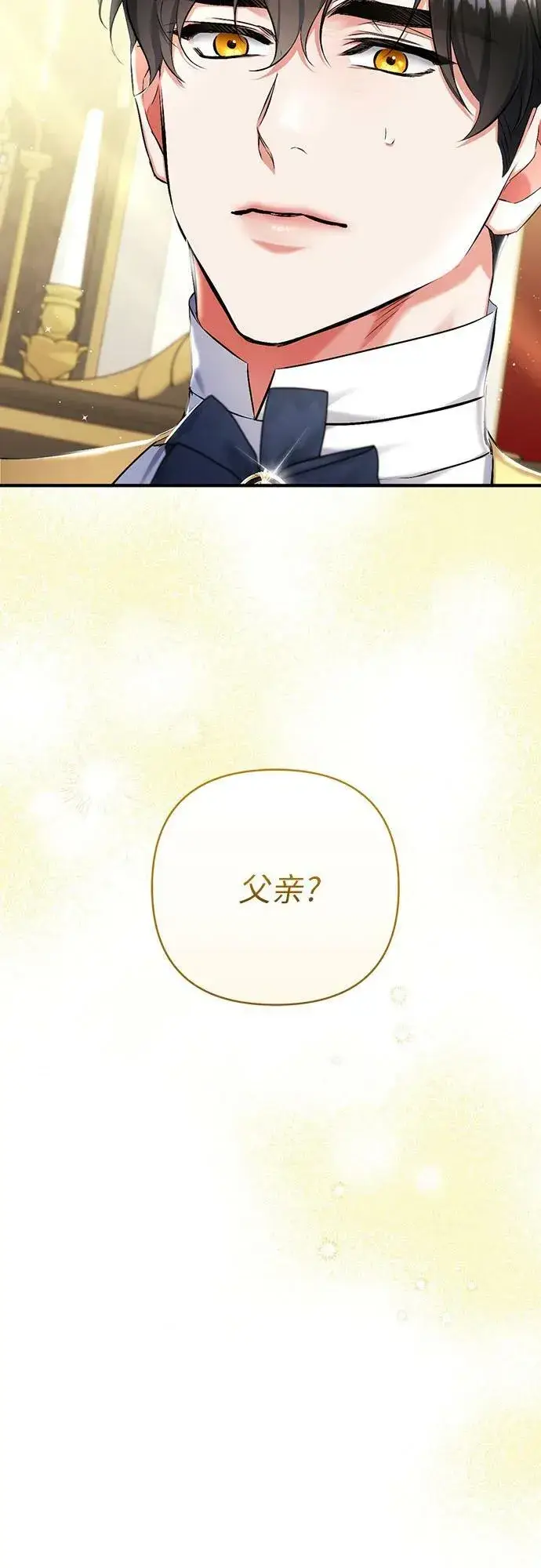 《拯救被遗弃的最爱角色》第54话图3