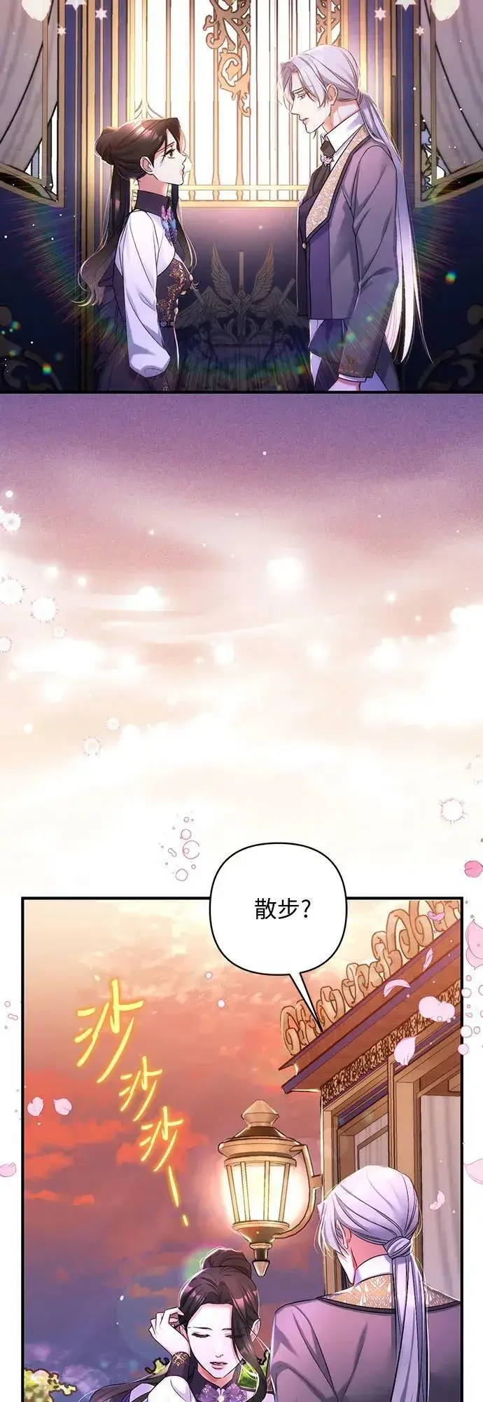 《拯救被遗弃的最爱角色》第54话图30