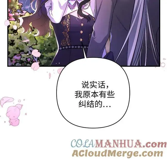 《拯救被遗弃的最爱角色》第54话图31