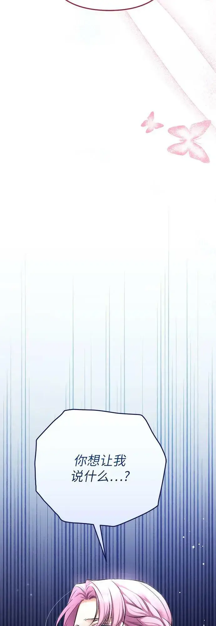 《拯救被遗弃的最爱角色》第54话图33