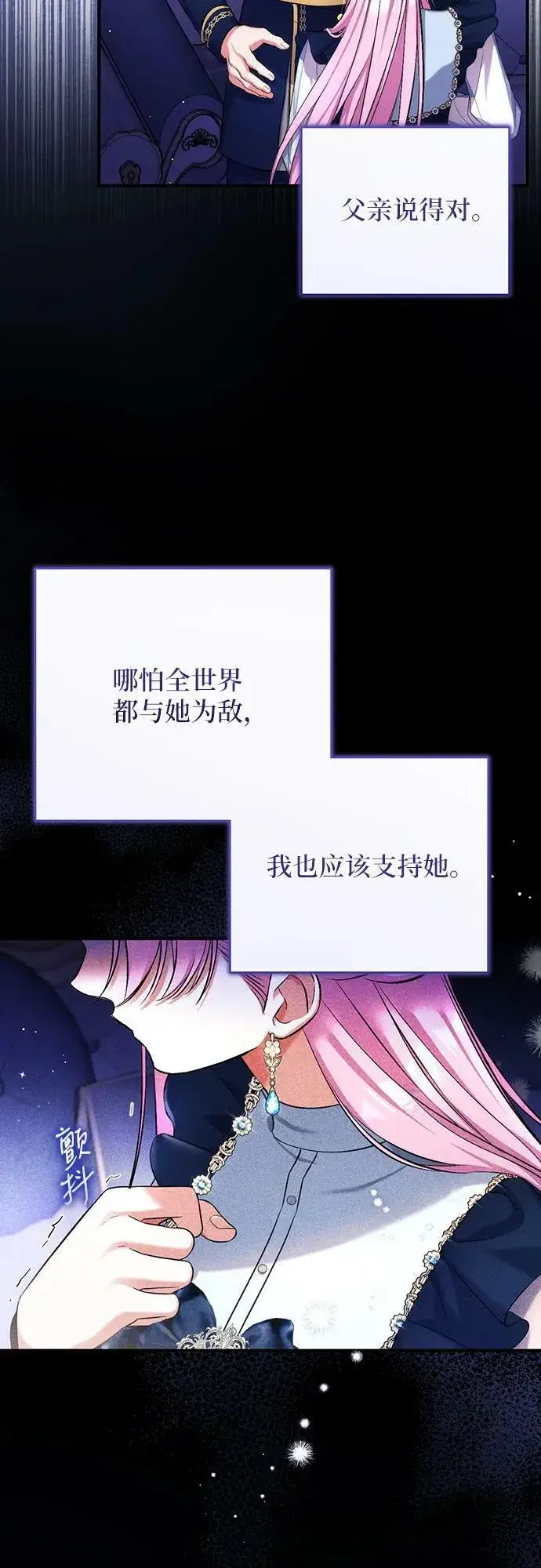 《拯救被遗弃的最爱角色》第54话图35