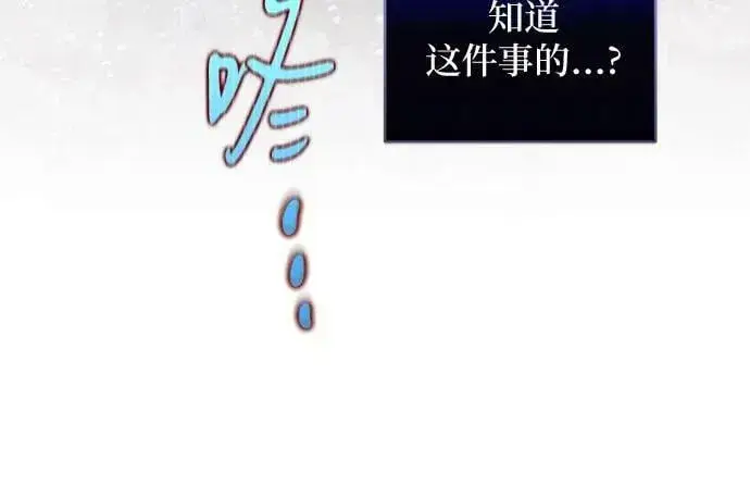 《拯救被遗弃的最爱角色》第54话图39