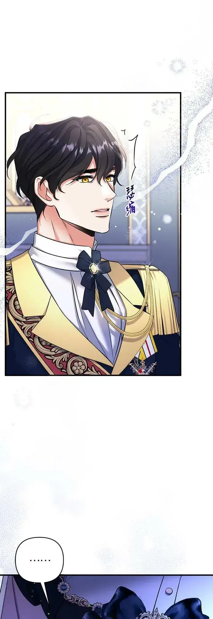 《拯救被遗弃的最爱角色》第54话图41