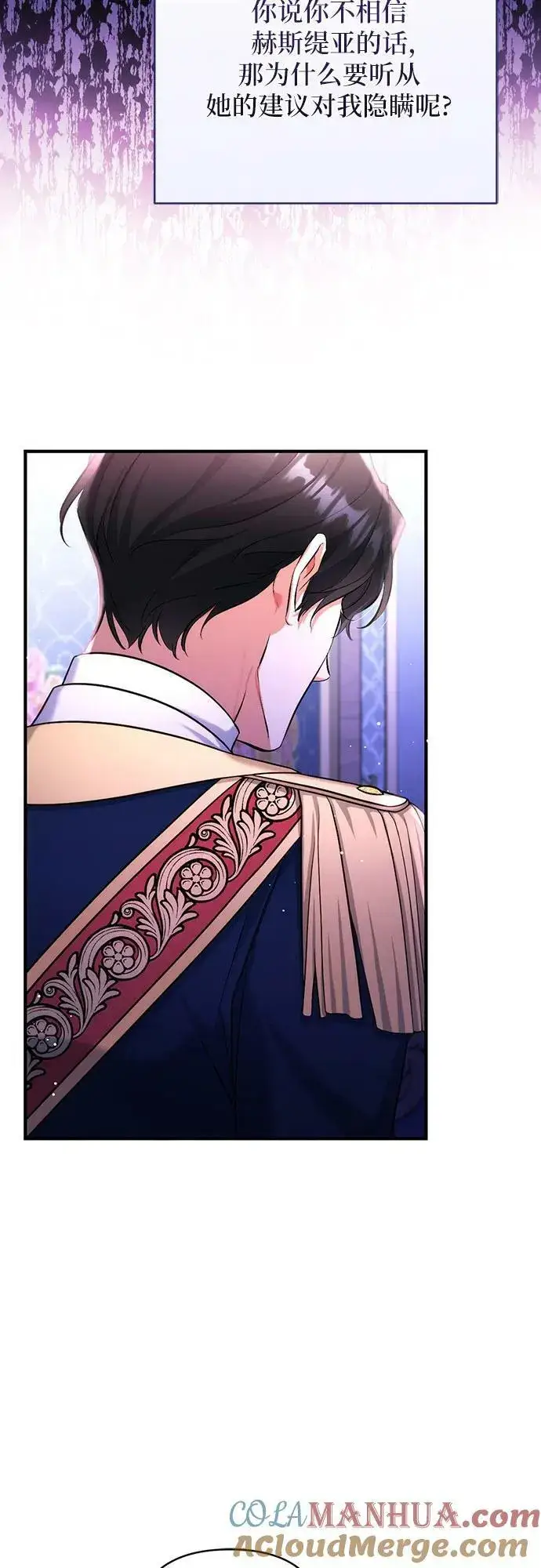 《拯救被遗弃的最爱角色》第54话图55