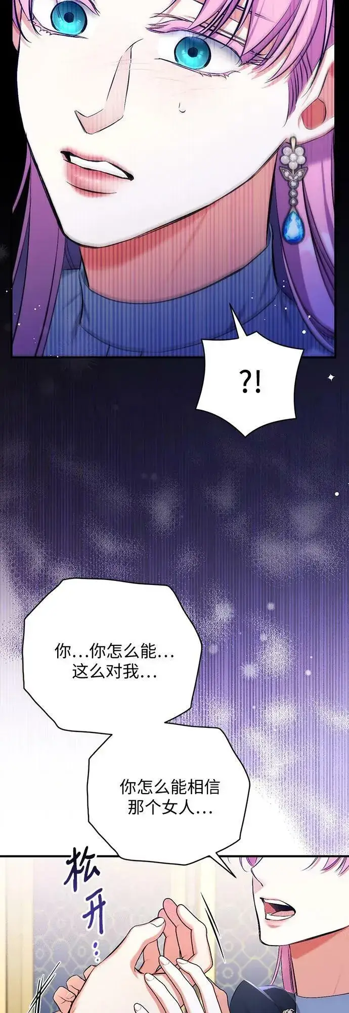 《拯救被遗弃的最爱角色》第54话图57
