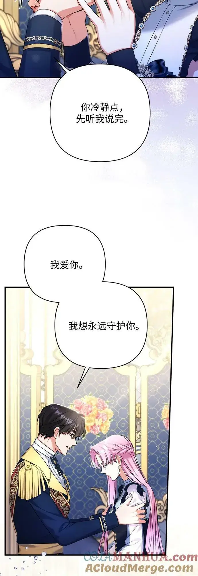 《拯救被遗弃的最爱角色》第54话图58