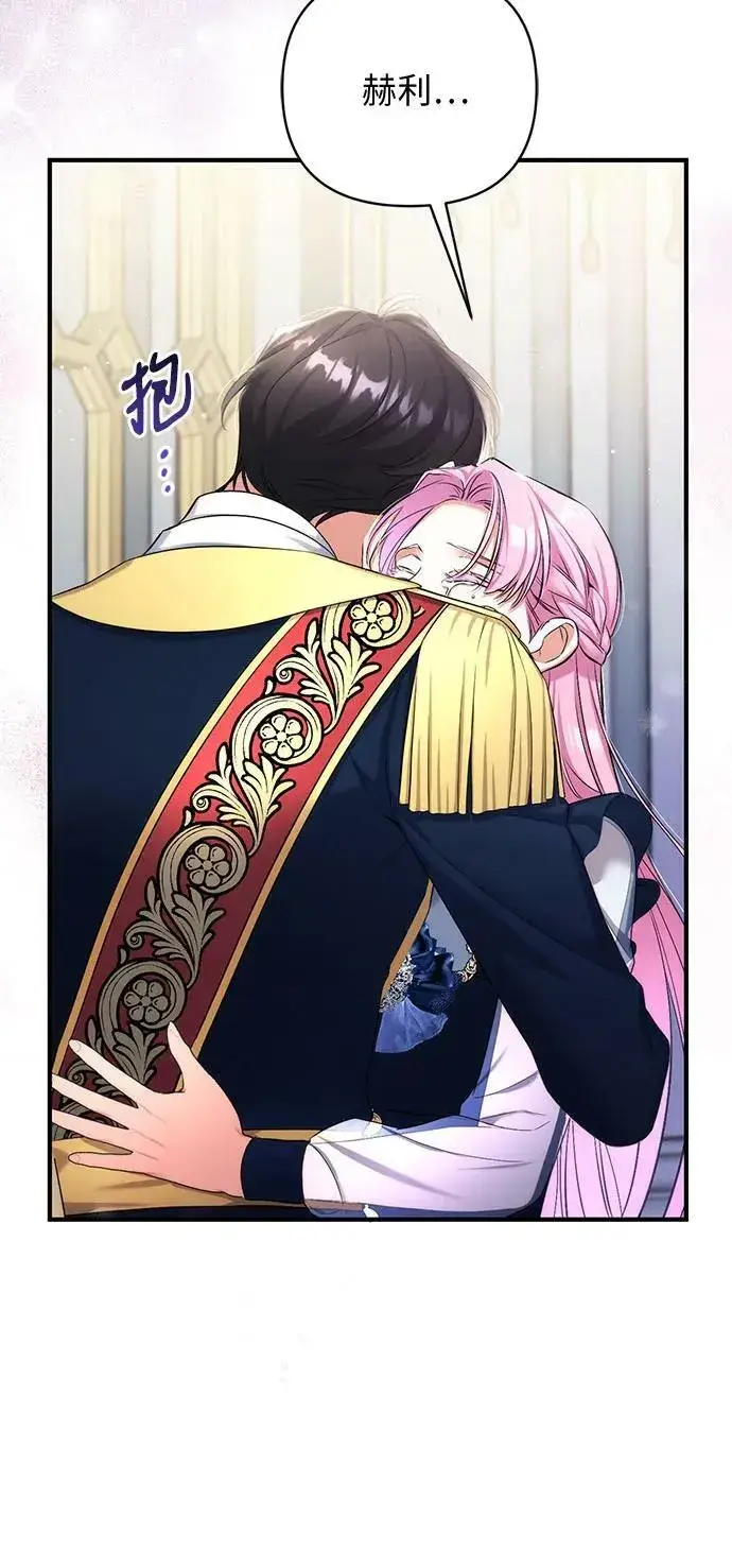 《拯救被遗弃的最爱角色》第54话图60