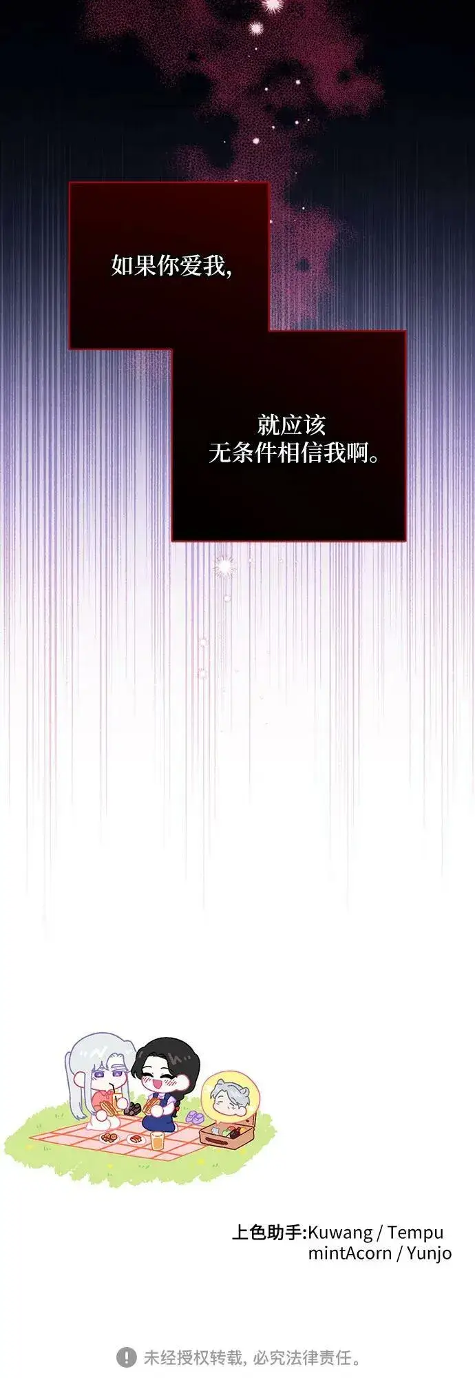 《拯救被遗弃的最爱角色》第54话图62