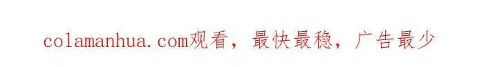 《拯救被遗弃的最爱角色》第54话图63