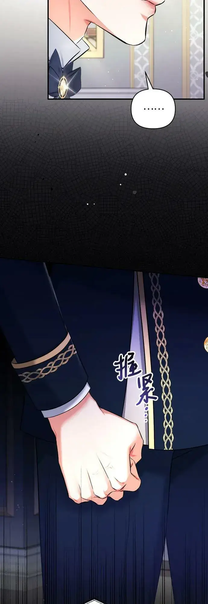 《拯救被遗弃的最爱角色》第54话图8
