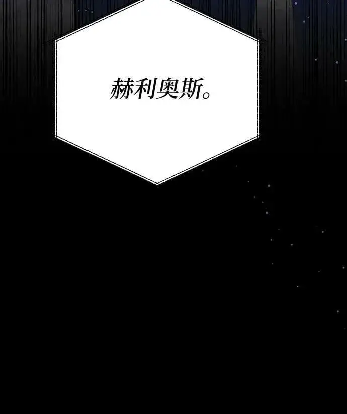 《拯救被遗弃的最爱角色》第54话图9