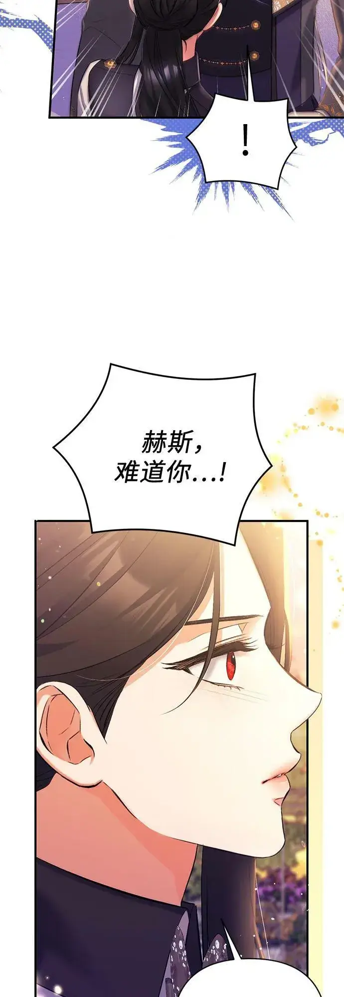 《拯救被遗弃的最爱角色》第55话（第一季最终话）图12