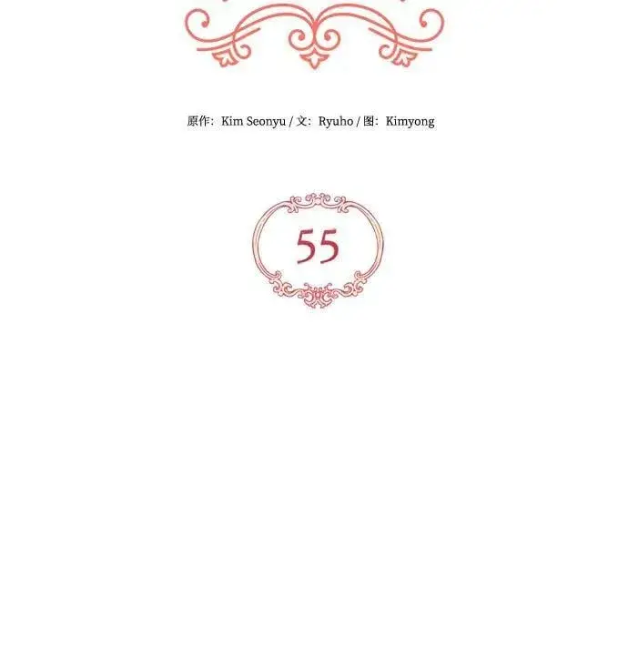 《拯救被遗弃的最爱角色》第55话（第一季最终话）图15