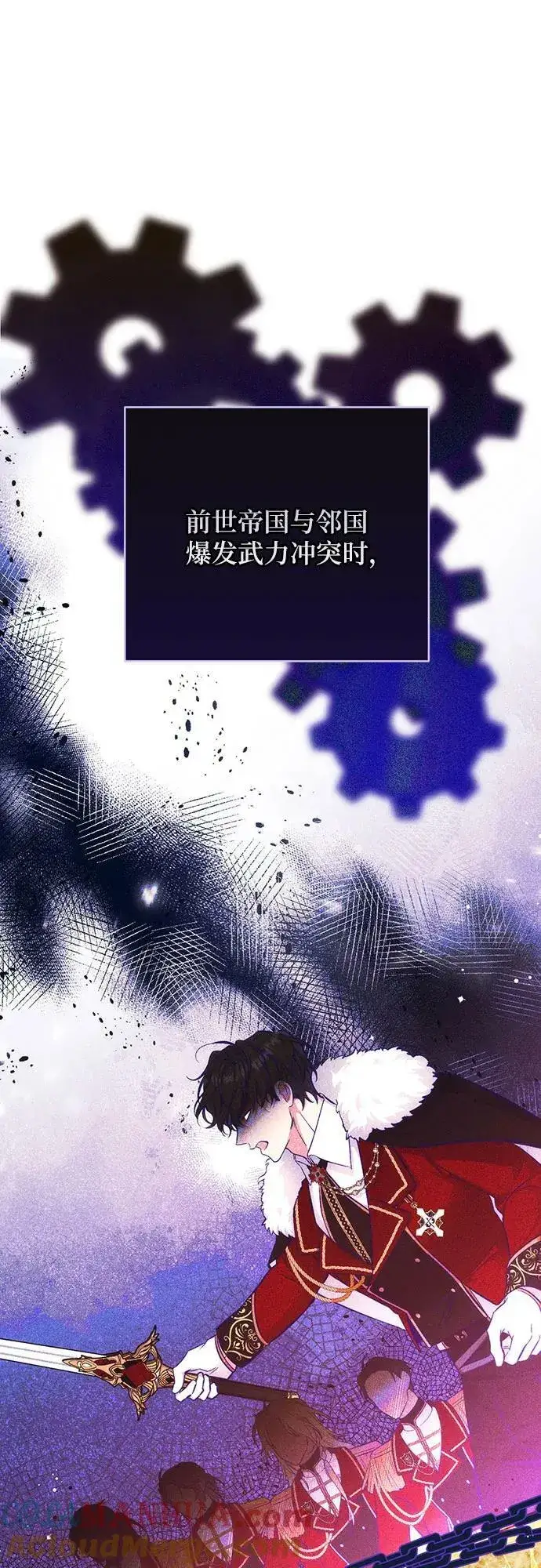 《拯救被遗弃的最爱角色》第55话（第一季最终话）图16