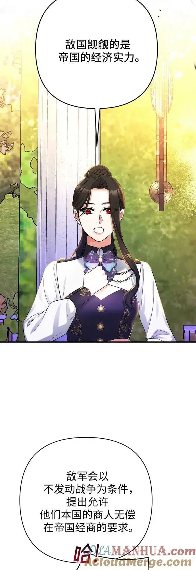 《拯救被遗弃的最爱角色》第55话（第一季最终话）图19