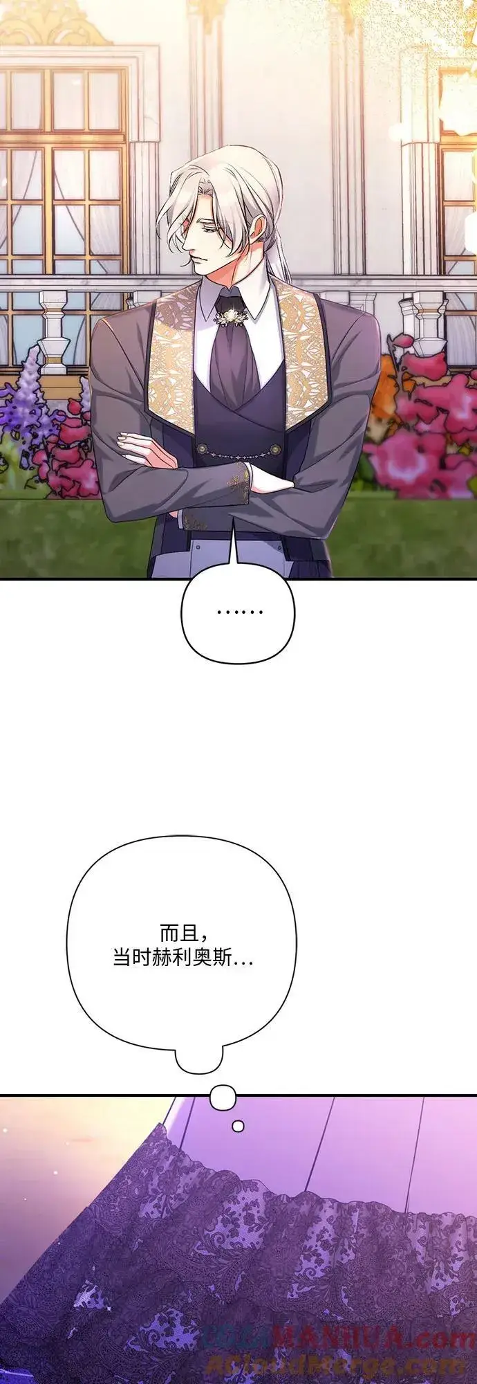 《拯救被遗弃的最爱角色》第55话（第一季最终话）图22