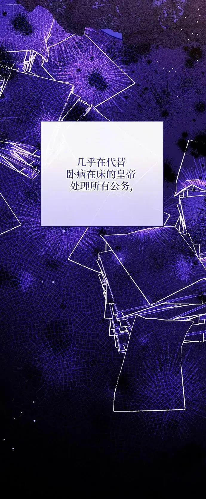 《拯救被遗弃的最爱角色》第55话（第一季最终话）图23