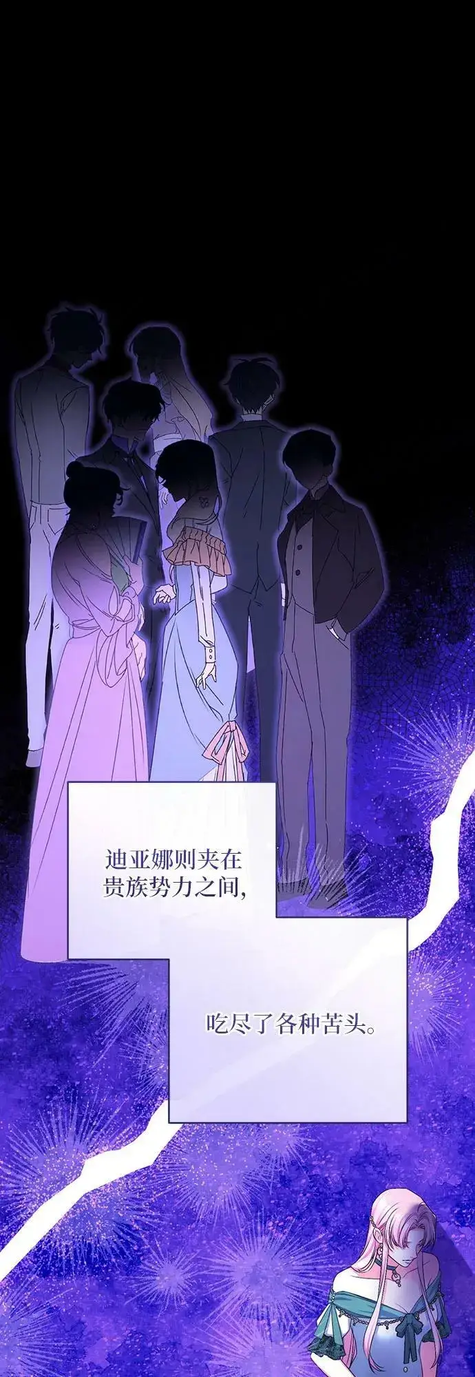 《拯救被遗弃的最爱角色》第55话（第一季最终话）图24