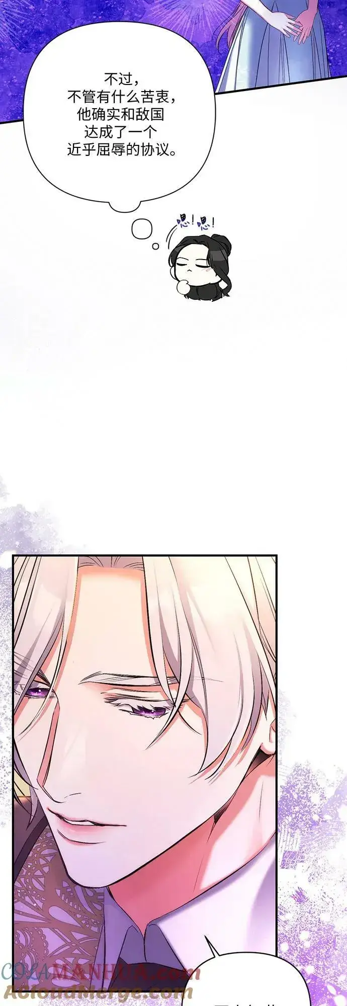 《拯救被遗弃的最爱角色》第55话（第一季最终话）图25