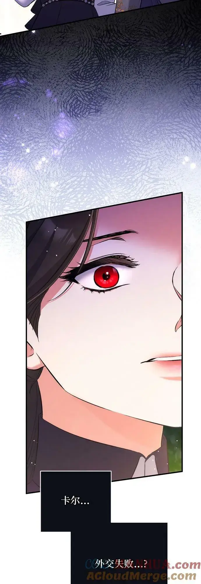 《拯救被遗弃的最爱角色》第55话（第一季最终话）图28