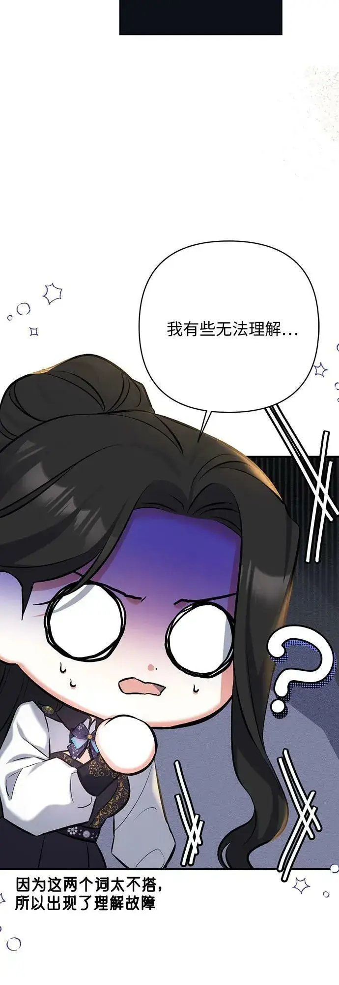 《拯救被遗弃的最爱角色》第55话（第一季最终话）图29